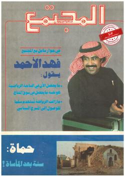 توزيع الثروات ومحاربة تكديسها